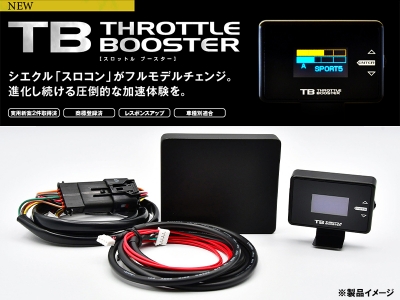86 ZN6 siecle THROTTLE BOOSTER (スロットルブースター) OELスロコン