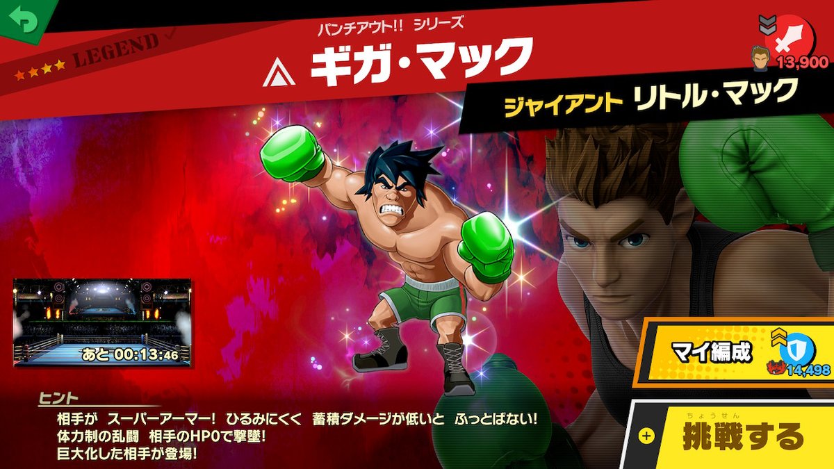 元プロボクサーのマイク・タイソンが、任天堂に対し突然不快感示す