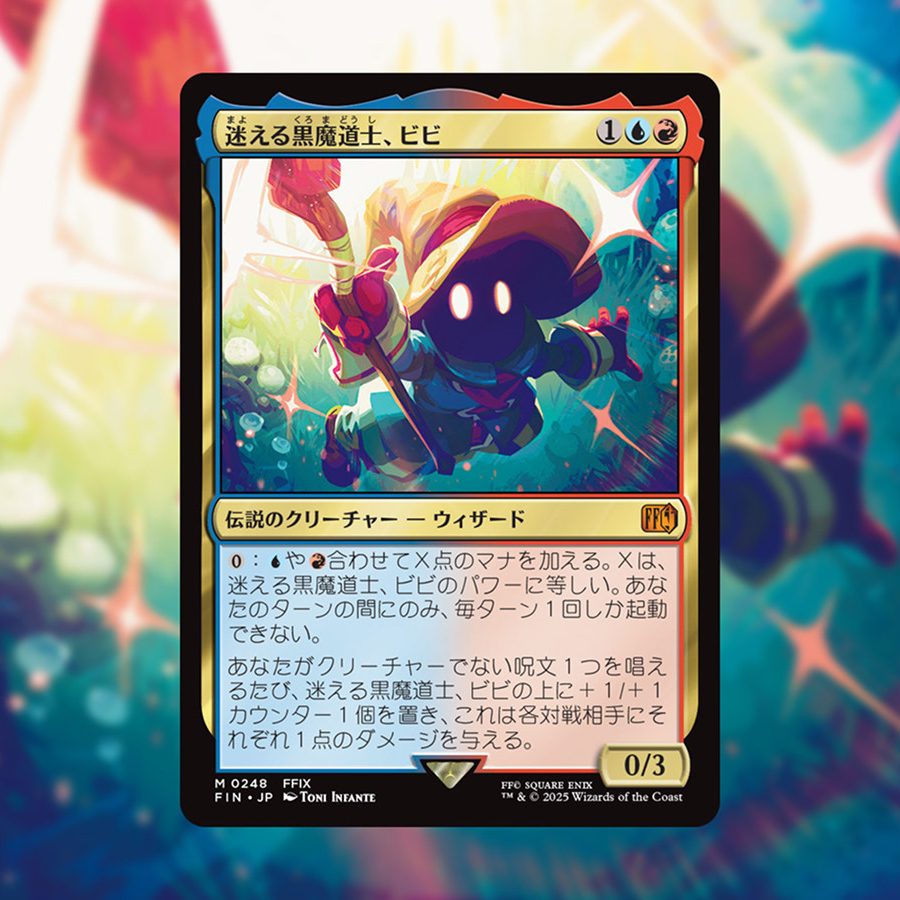 MTG 迷える黒魔道士、ビビ foil 英語 FF 迷える黒魔道士、ビビ/Vivi