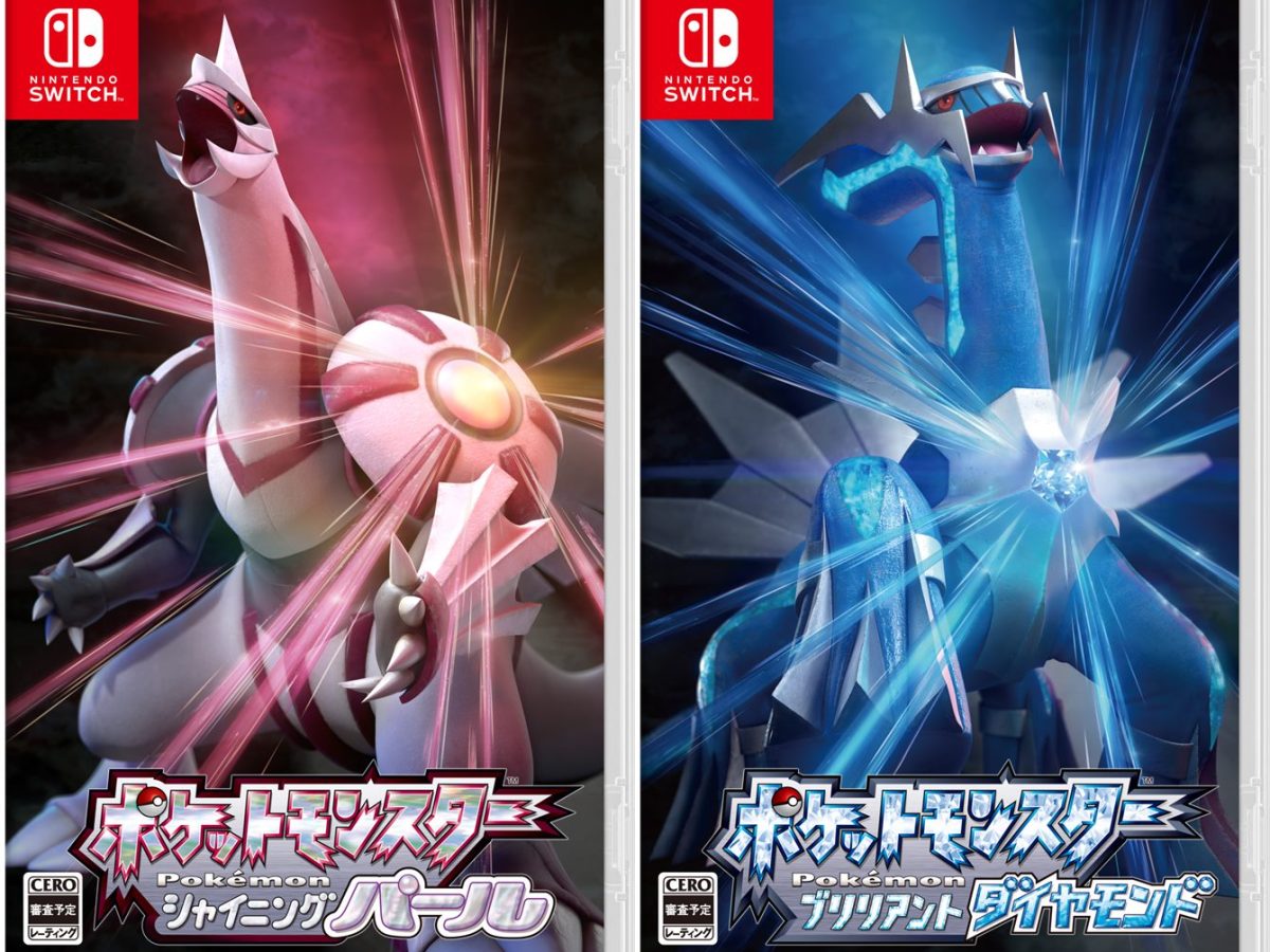 ポケットモンスター ブリリアントダイヤモンド・シャイニングパール