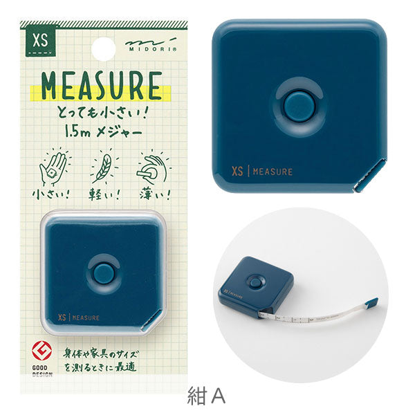 XS メジャー 1.5m [全4色] デザインフィル(ミドリ) 35531/35532/35533