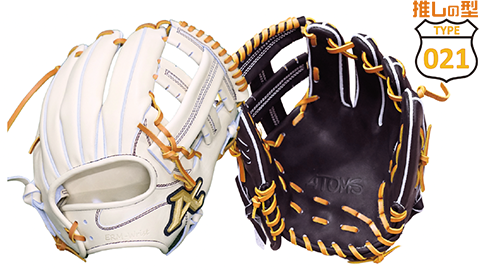 商品ラインナップ | ATOMS,inc