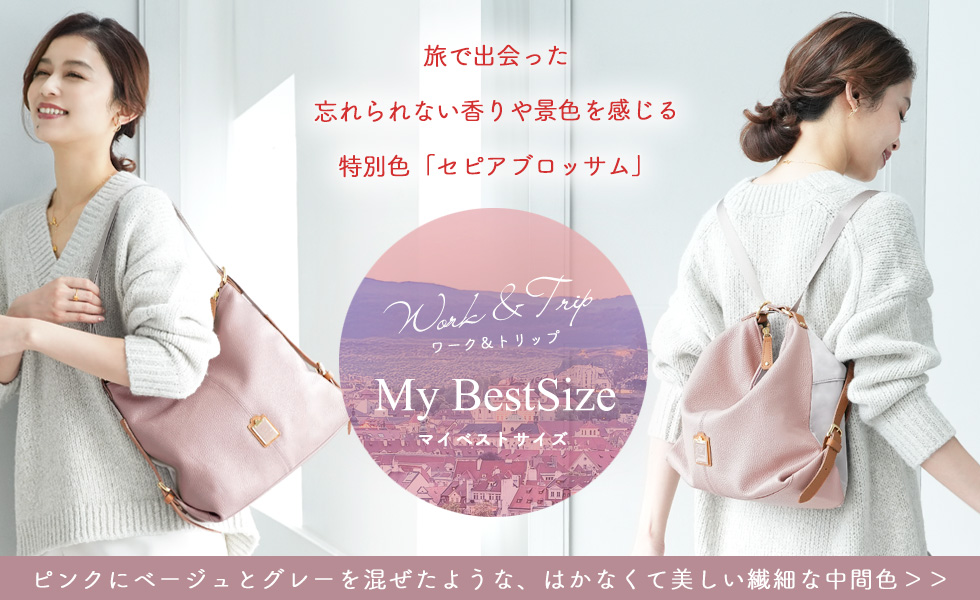 Her Schedule（ハースケジュール）公式ショップ