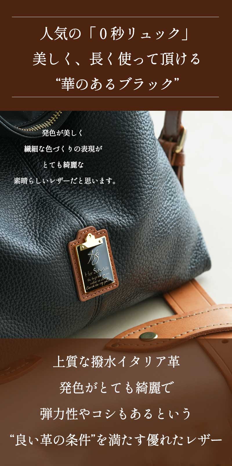 HerSchedule】イタリア製撥水レザー＆撥水ナイロンの軽量リュック0秒で