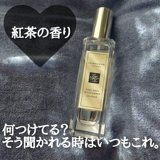 Jo Malone London(ジョー マローン ロンドン) / アール グレイ