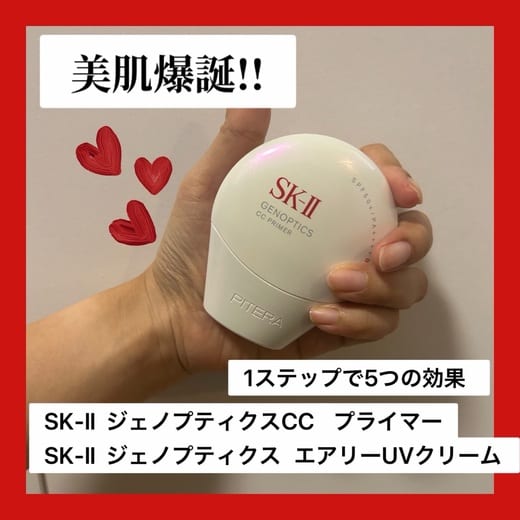 SK-II / ジェノプティクス CC プライマーの公式商品情報｜美容・化粧品