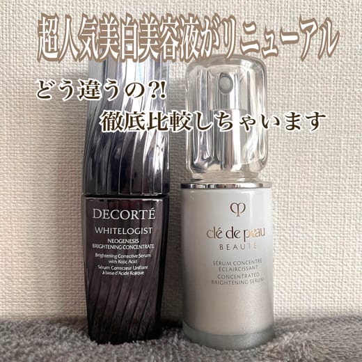 クレ・ド・ポー ボーテ / セラムコンサントレエクレルシサンnの公式