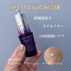 リポソーム アドバンスト リペアアイセラム / コスメデコルテ(目元美容