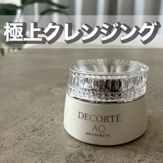コスメデコルテ / AQ ミリオリティ リペア クレンジングクリーム nの