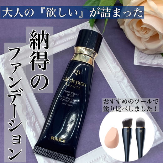 クレ・ド・ポー ボーテ / タンクレームエクラnの公式商品情報｜美容