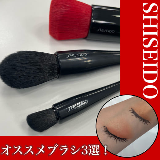 SHISEIDO / MARU FUDE マルチ フェイスブラシの公式商品情報｜美容