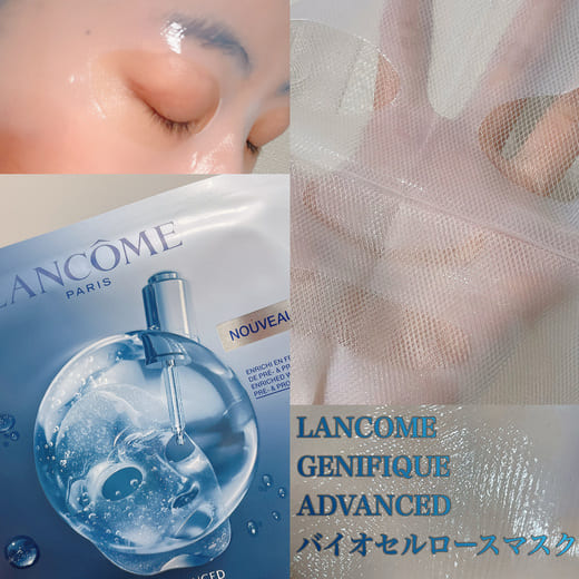 ランコム / ジェニフィック アドバンスト バイオセルロース マスクの