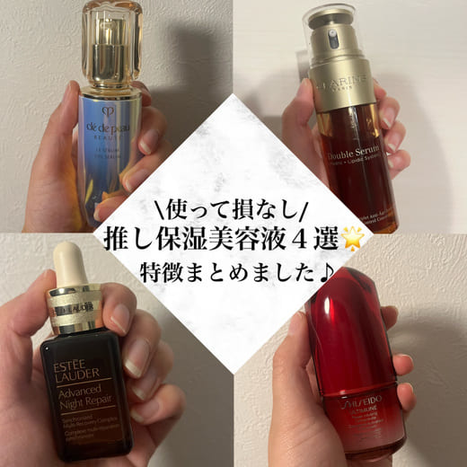 エスティ ローダー / アドバンス ナイト リペア SMR コンプレックスの