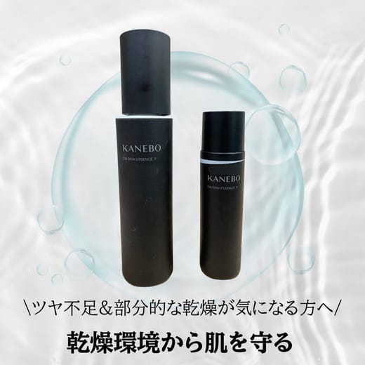 KANEBO / カネボウ オン スキン エッセンス Fの公式商品情報｜美容