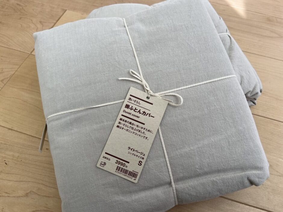 羽毛布団におすすめ無印良品の掛け布団カバーの口コミ【1個の