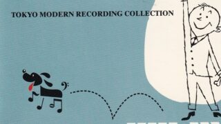 歌麿 夢と知りせば」 | アティーカ通信