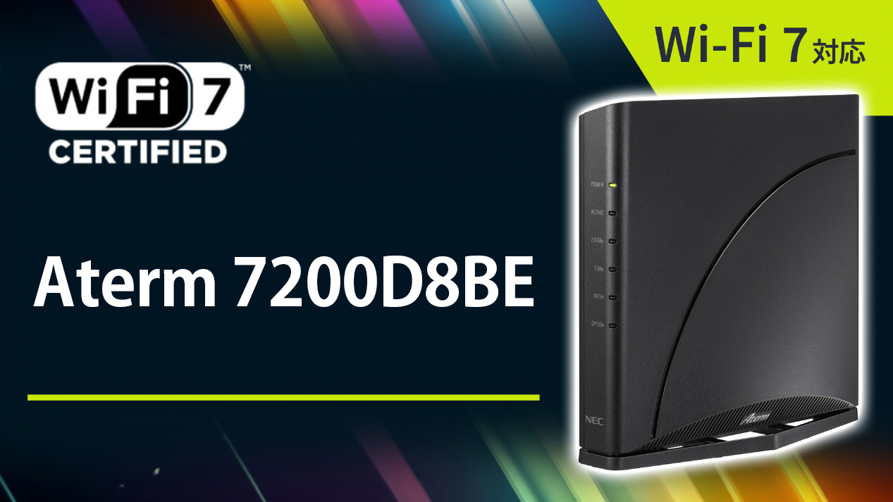 Aterm 7200D8BE | 製品一覧 | Aterm Station