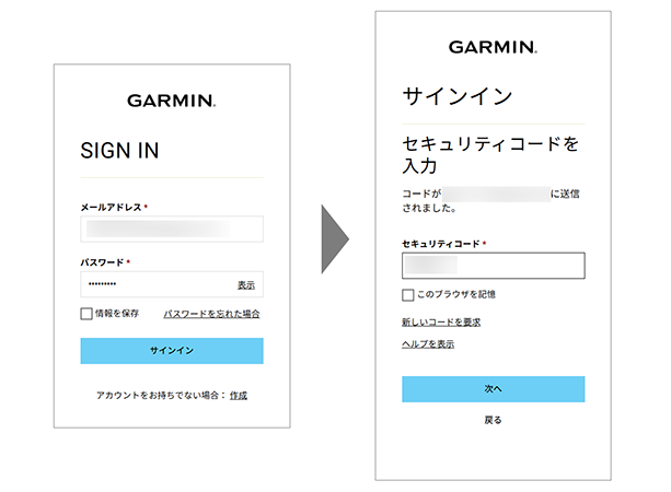 Garminアカウントの2段階認証 | Garmin サポートセンター