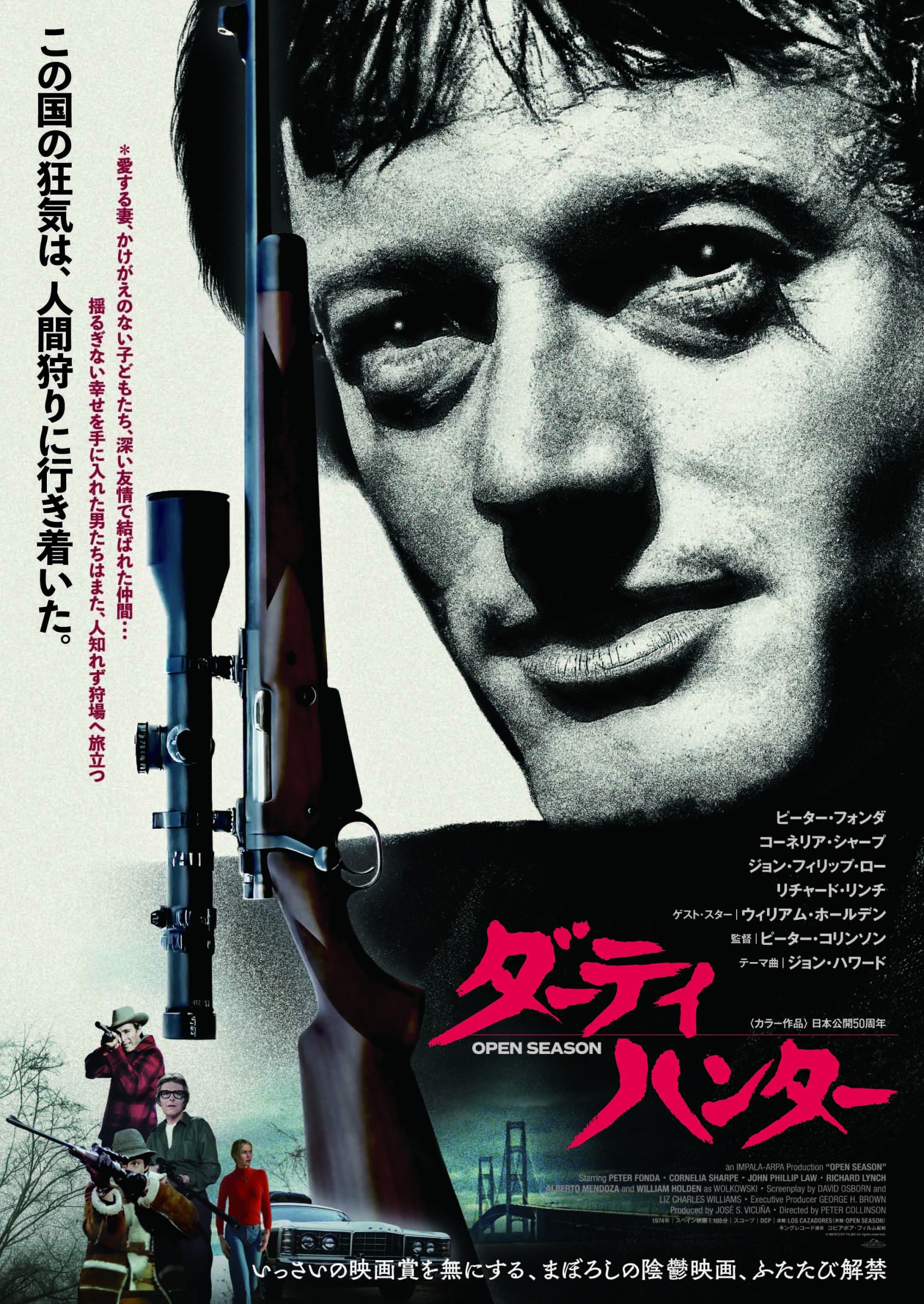 ダーティハンター | あつぎのえいがかんkiki