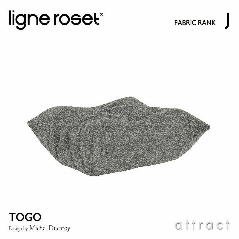 ligne roset リーン・ロゼ ROSETTogo ロゼトーゴ パフ オットマン