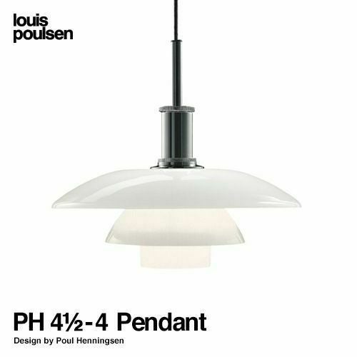 Louis Poulsen ルイスポールセン PH 3/2 Pendant ペンダント Φ290mm