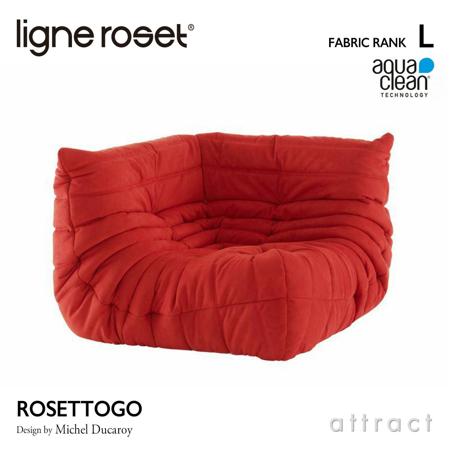 ligne roset リーン・ロゼ ROSETTogo ロゼトーゴ コーナー ソファ 1人