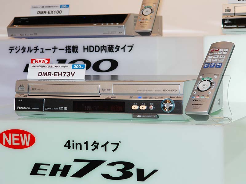 松下、2層DVD-R対応のWチューナ搭載「DIGA」など
