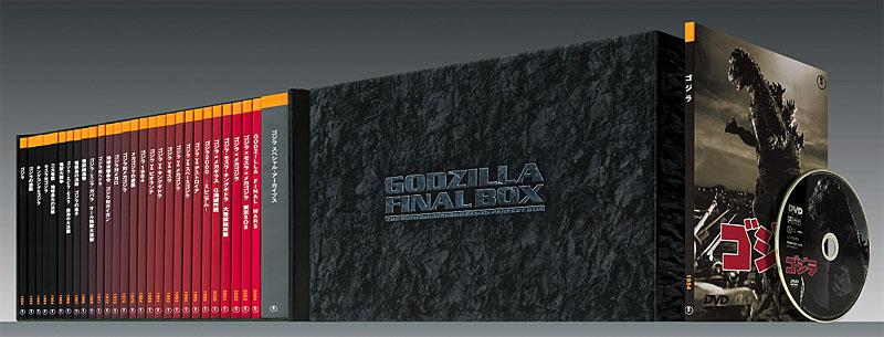 東宝、「ゴジラ」全作品を収録した30枚組みのDVD-BOX