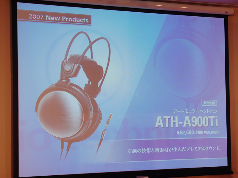 オーディオテクニカ、アートモニターヘッドフォン限定版