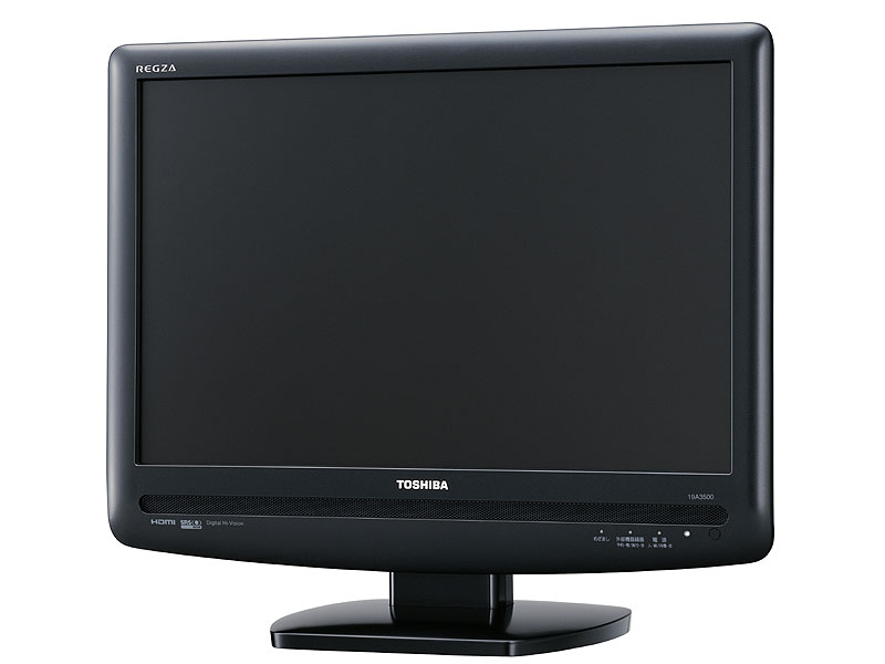 東芝、実売84,800円の19V型液晶TV「REGZA」