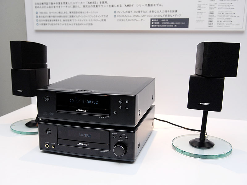 ボーズ、5.1chスピーカーと2.1chオーディオシステム