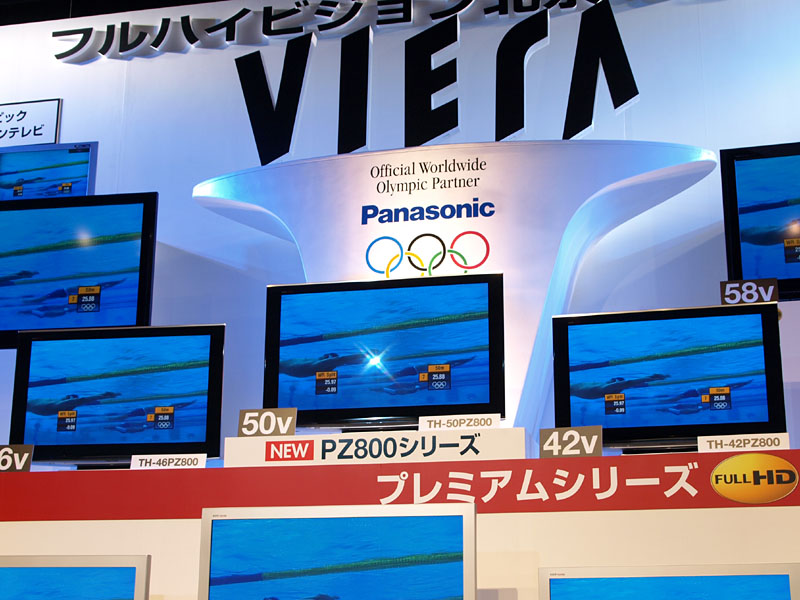 松下、“デジタルシネマに迫る”プレミアムVIERA「PZ800」
