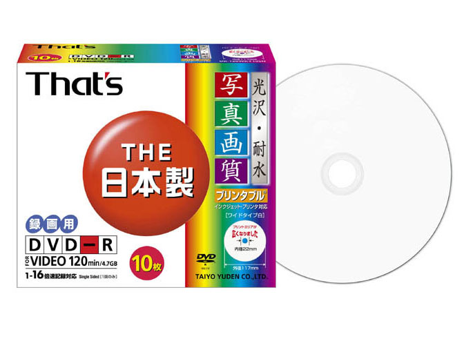 太陽誘電、レーベル面に高画質印刷可能なDVD-Rメディア