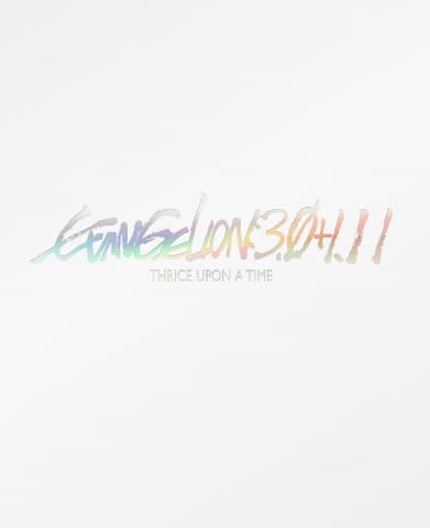 シン・エヴァ」UHD BD/BDに、庵野総監督表紙複製台本やサントラなどの