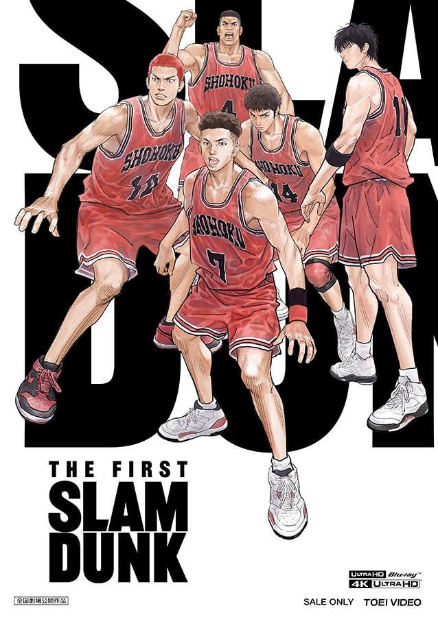 映画「THE FIRST SLAM DUNK」DVD/Blu-ray化。'24年2月28日、特典DVDは2