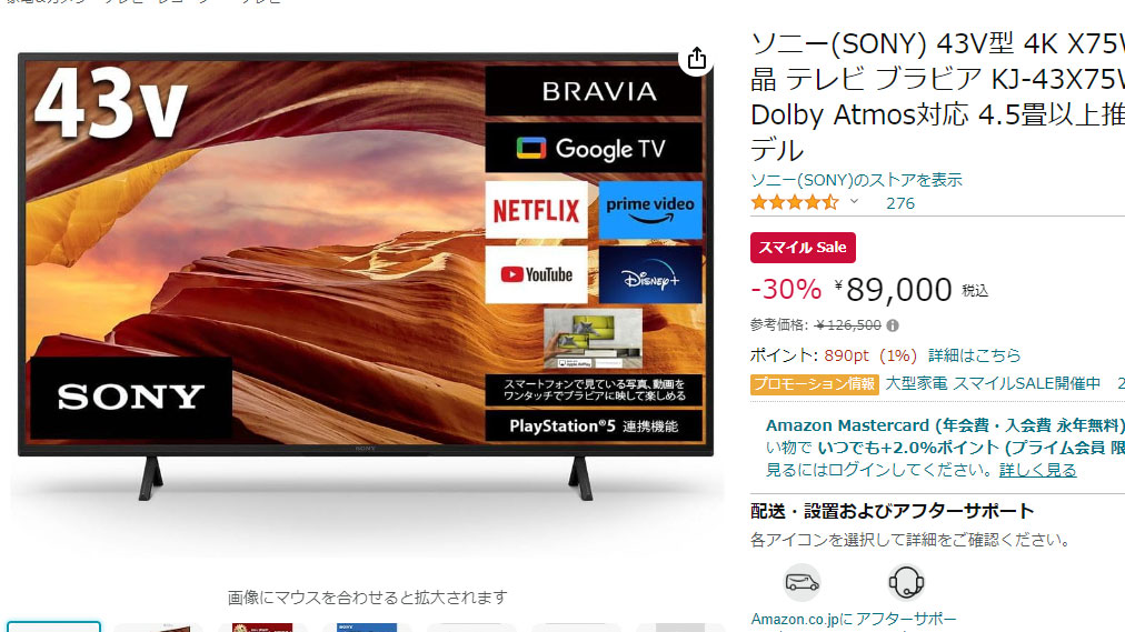 ソニーブラビアが最大30%オフ。23年製4K液晶が89000円 - AV Watch