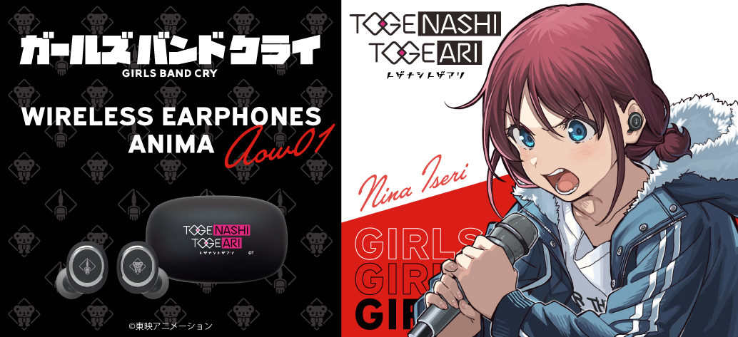 オンキヨー×「ガールズバンドクライ」コラボ完全ワイヤレス - AV Watch