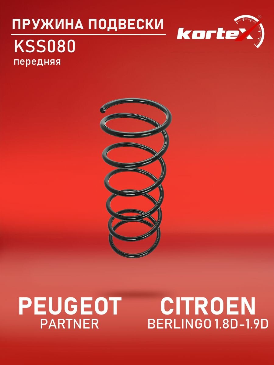 PEUGEOT-CITROEN 214854 Пружина — купить в интернет-магазине на