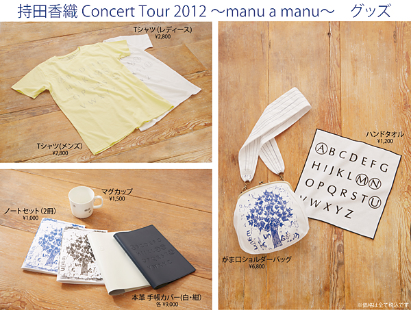 News | Every Little Thing OFFICIAL WEB SITE