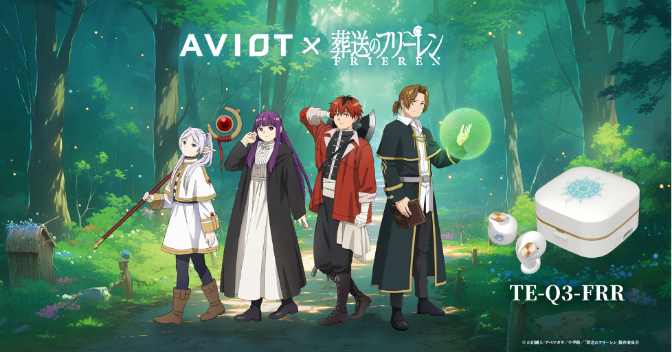 新商品発売のお知らせ】「TE-Q3-FRR」 PRESS｜AVIOT