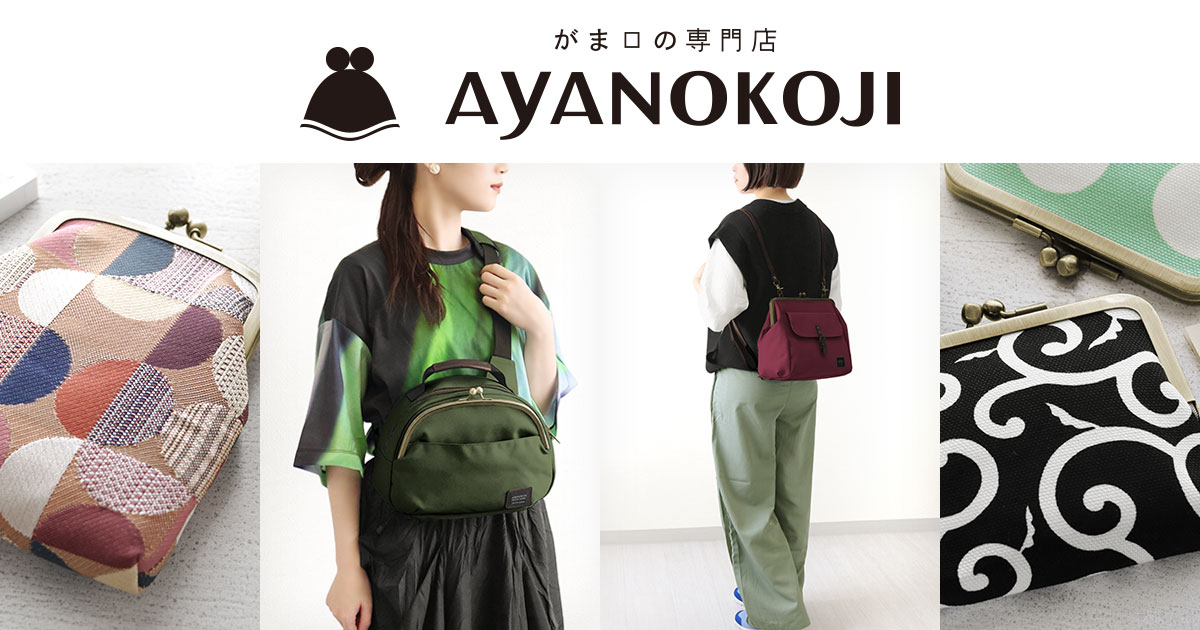 がま口ポシェット型ボディバッグ｜AYANOKOJI