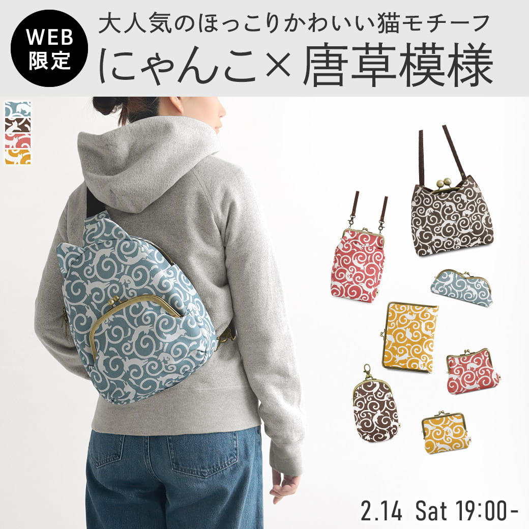 職人が作る、がま口の専門店AYANOKOJIの公式通販