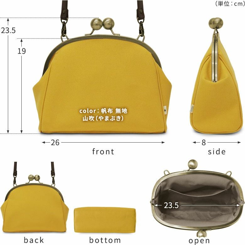 在庫商品】大玉がま口ポシェット【Sueddy（スエッディ）】WEB限定