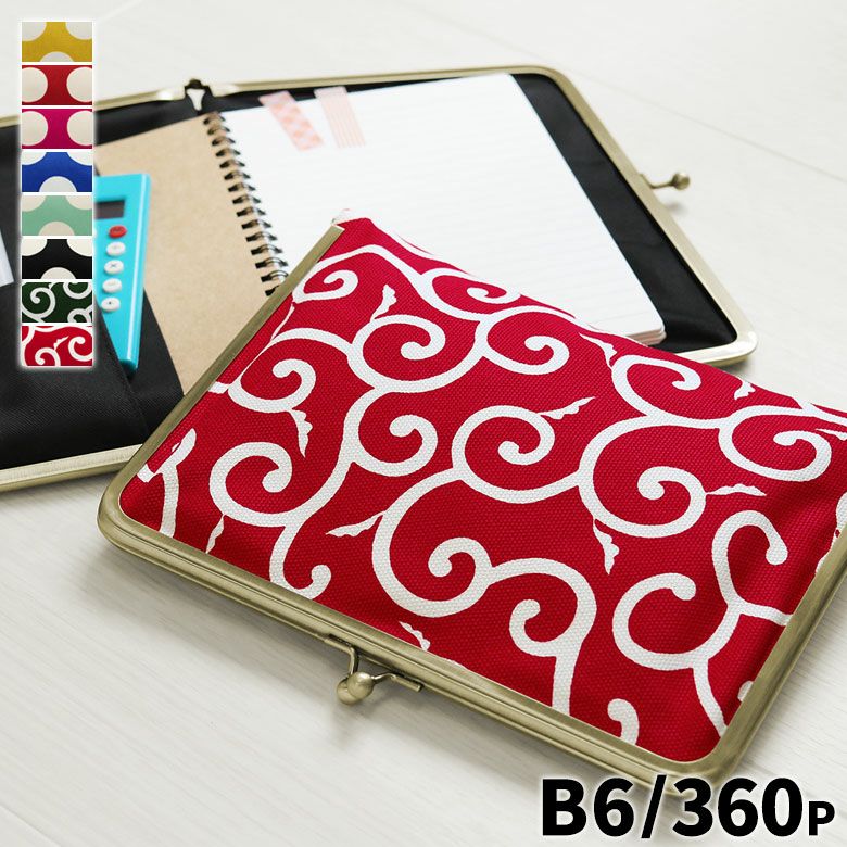 在庫商品】ブックカバー型がま口多機能ケース B6/360P対応 【帆布