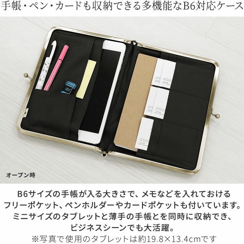 在庫商品】ブックカバー型がま口多機能ケース B6/360P対応 【帆布