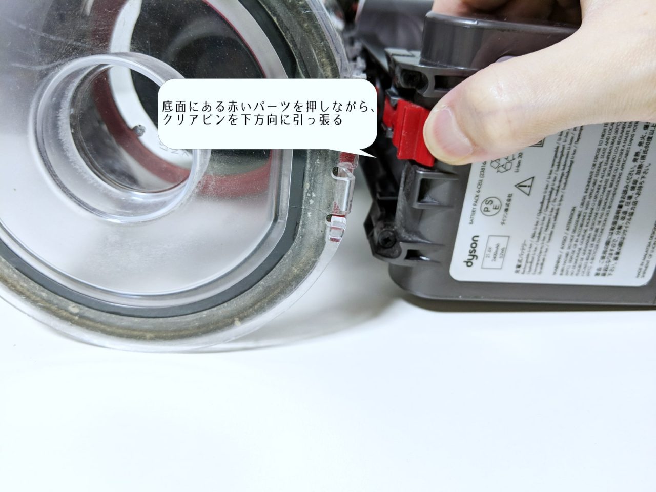 写真で解説】Dyson V8(SV10)を分解掃除する方法・手順