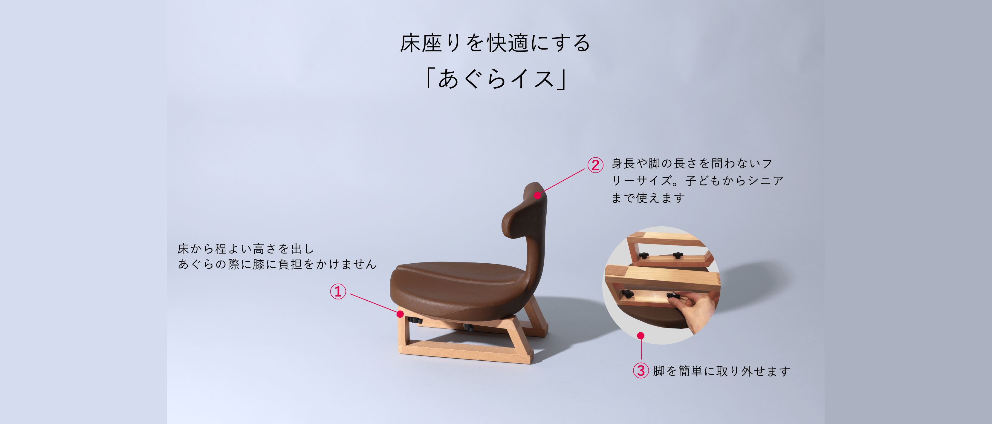 あぐらイス｜腰痛対策・姿勢改善椅子、学習椅子（イス）｜アーユル