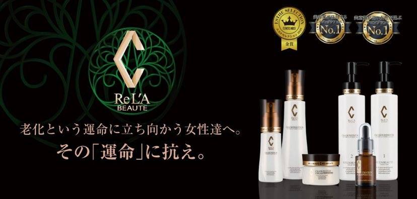 リアボーテ クレアスキン | health&beauty Ayus