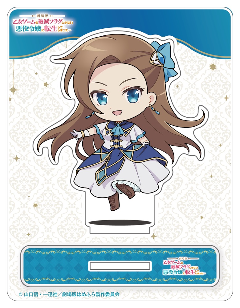 劇場版『はめふら』「カタリナ」じゃんこれアクリルスタンド