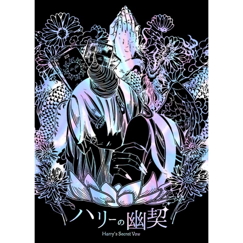 カテゴリー：REISAI | 商品検索 | 余韻store